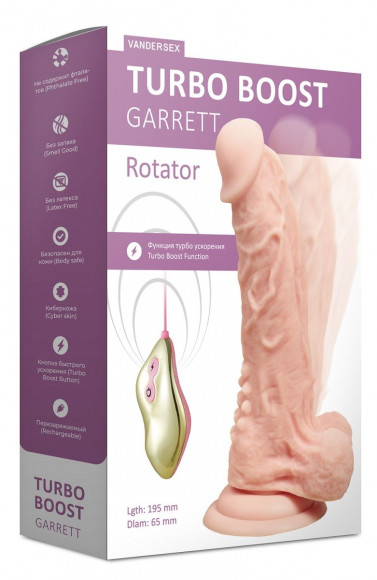 Телесный ротатор-реалистик Turbo Boost Garrett - 19,5 см.