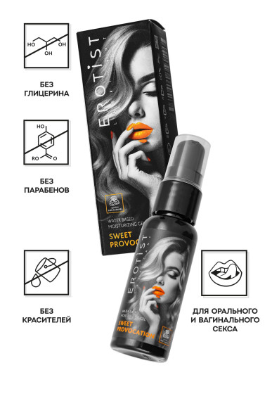 Съедобный гель Erotist Sweet Provocation Lemon And Caramel - 30 мл. Съедобный гель Erotist Sweet Provocation Lemon And Caramel - 30 мл.