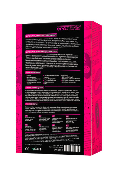 Розовый вибратор для пар Prawno с пультом ДУ Розовый вибратор для пар Prawno с пультом ДУ