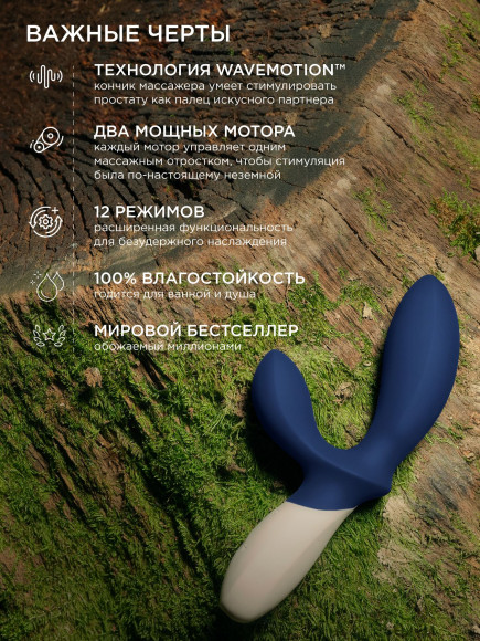 Синий вибромассажер простаты Lelo Loki Wave 2 - 19,6 см.