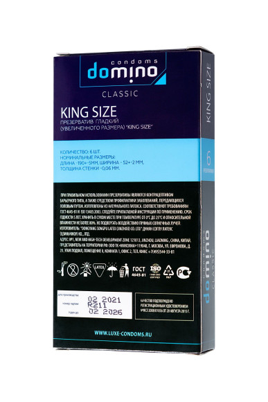 Презервативы увеличенного размера DOMINO Classic King size - 6 шт.
