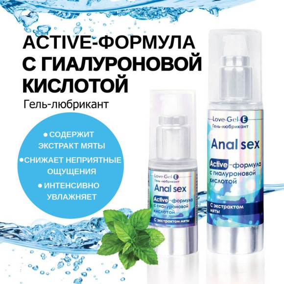Анальный обезболивающий гель-лубрикант LoveGel E - 55 гр. Анальный обезболивающий гель-лубрикант LoveGel E - 55 гр.