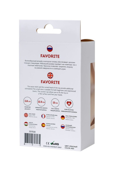 Красный силиконовый анальный фаллоимитатор Favorite - 13 см. Красный силиконовый анальный фаллоимитатор Favorite - 13 см.