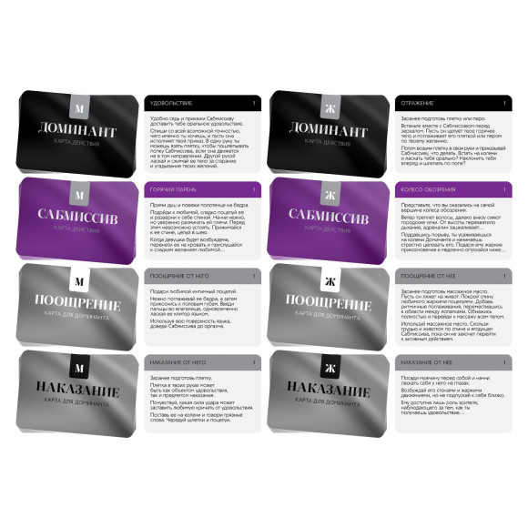 Игра в компактном формате  50 оттенков страсти 