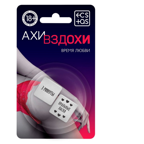 Неоновые кубики Ахи-вздохи. Время любви Неоновые кубики Ахи-вздохи. Время любви