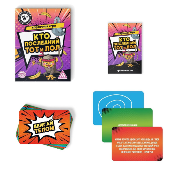 Игра-карточки  Кто последний, тот и ЛОЛ 