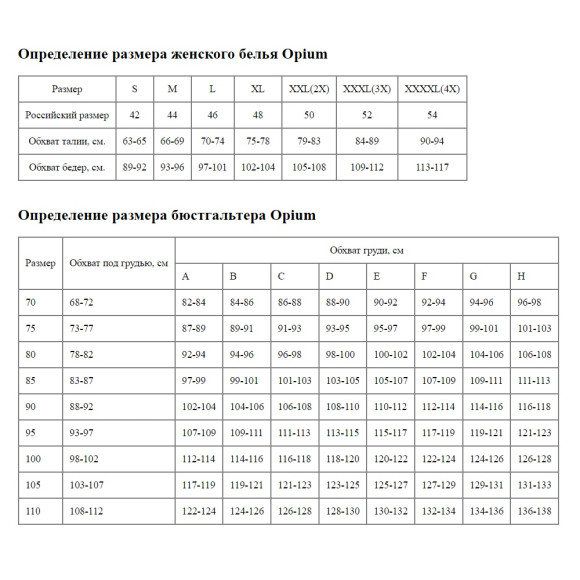 Удивительный комплект из нежнейшего кружева