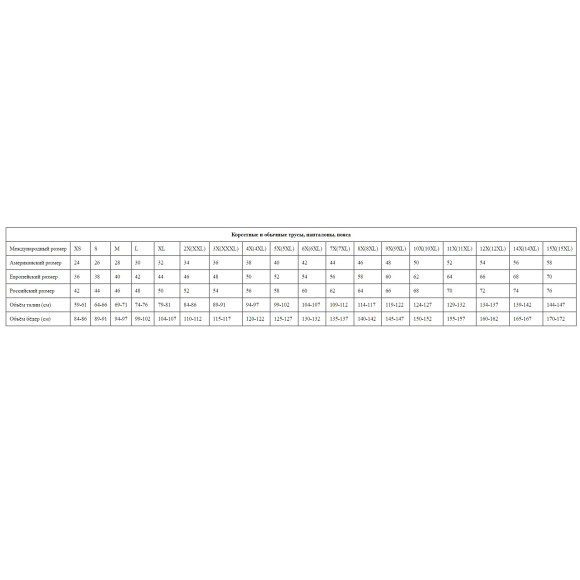 Роскошный корсетный пояс на крючках