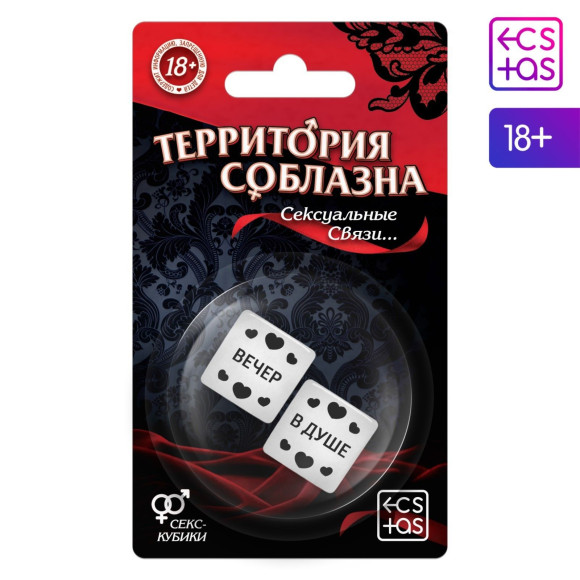 Неоновые секс-кубики  Территория соблазна. Сексуальные связи 