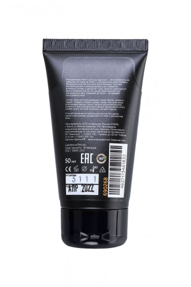 Мужской крем PenFit «Шоколад» - 50 мл. Мужской крем PenFit «Шоколад» - 50 мл.