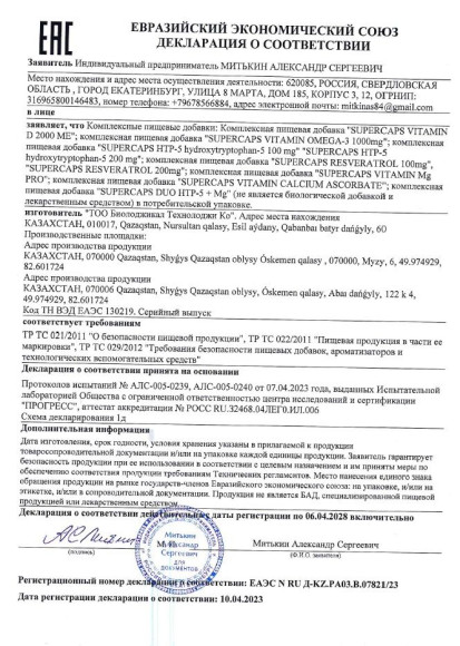 Пищевая добавка SuperCaps OMEGA-3 - 50 капсул (1000 мг) Пищевая добавка SuperCaps OMEGA-3 - 50 капсул (1000 мг)