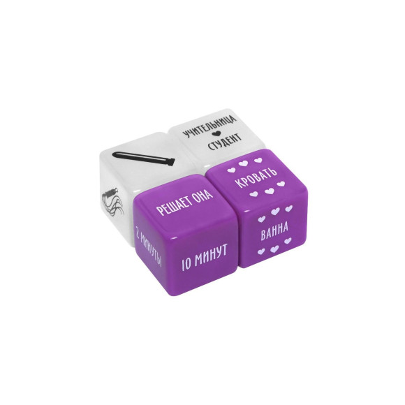 Кубики для двоих  50 оттенков страсти. Запретные желания 