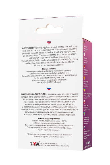 Фиолетовое силиконовое виброяйцо Purr