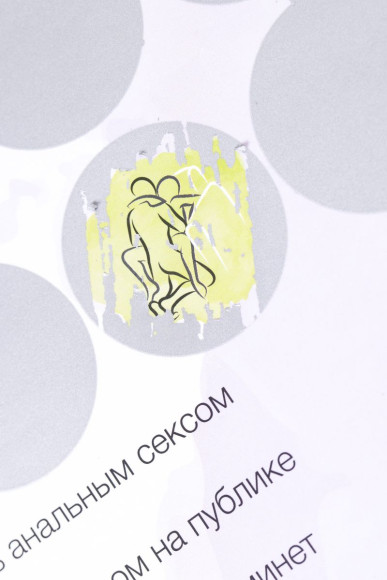 Эротическая игра для двоих Медовый месяц Эротическая игра для двоих Медовый месяц