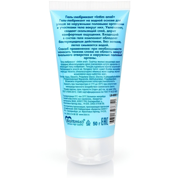 Анальный гель-лубрикант INTIM ANAL LIMITED EDITION - 50 гр.